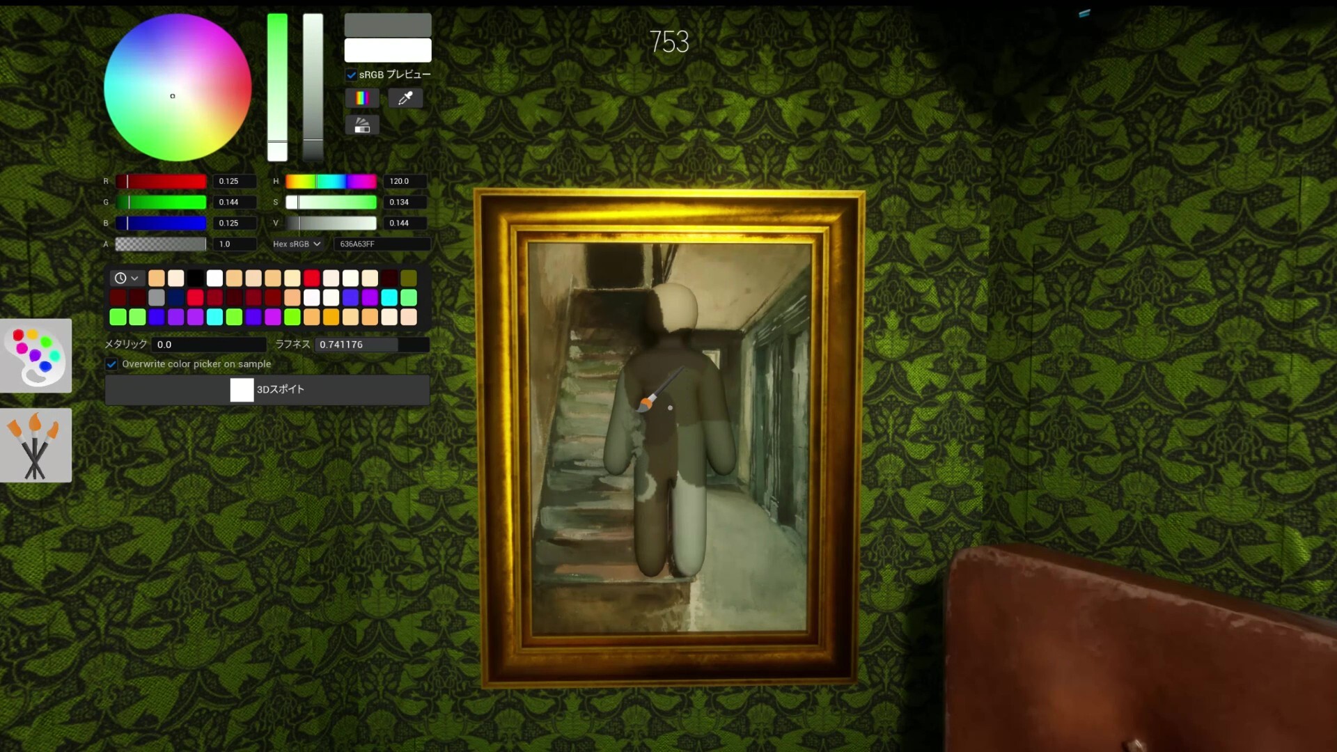 Meccha Chameleon gameplay screenshot with indoor furniture and shadows